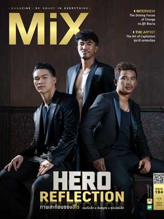 หน้าปก-mix-magazine-february-march-2024-ookbee