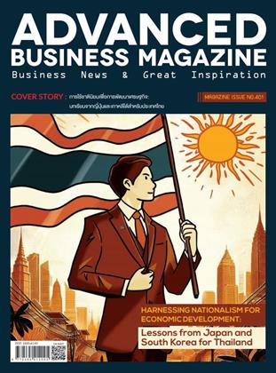 หน้าปก-advanced-business-magazine-401-ookbee