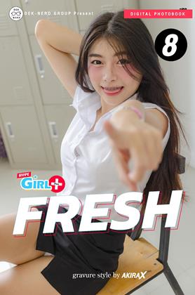 หน้าปก-hype-girl-plus-fresh-fresh-8-ookbee