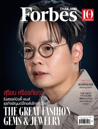 Forbes THAILAND