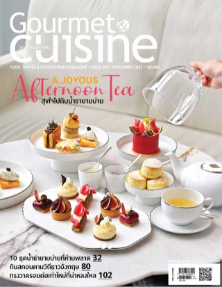 หน้าปก-gourmet-cuisine-november-2023-ookbee