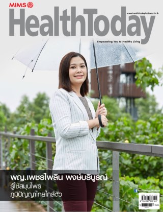 หน้าปก-healthtoday-august-2019-ookbee
