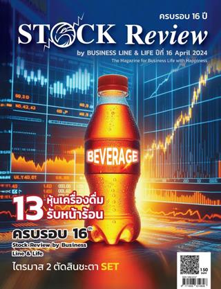 หน้าปก-stock-review-april-2024-ookbee
