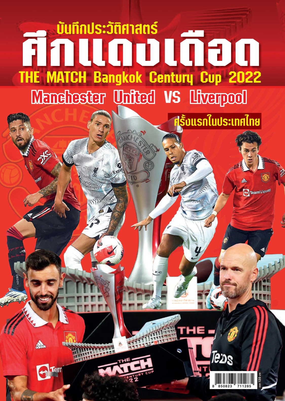the-match-บันทึกประวัติศาสตร์-ศึกแดงเดือด-the-match-bangkok-century-cup-2022-หน้าปก-ookbee