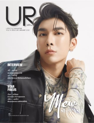 ur-magazine-ur-265-หน้าปก-ookbee