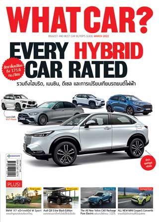 what-car-march-2022-หน้าปก-ookbee