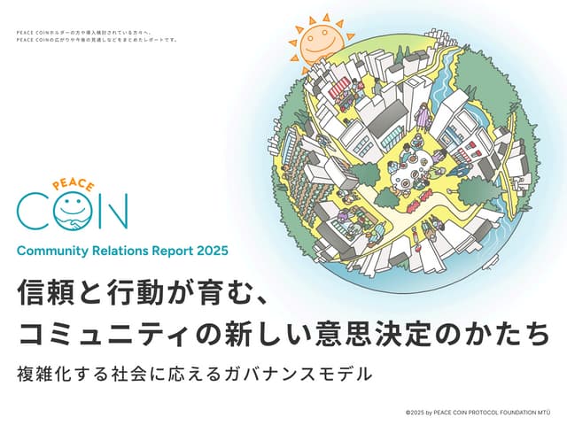 Community Relations Report 2025_PEACE COIN_JP.pdf