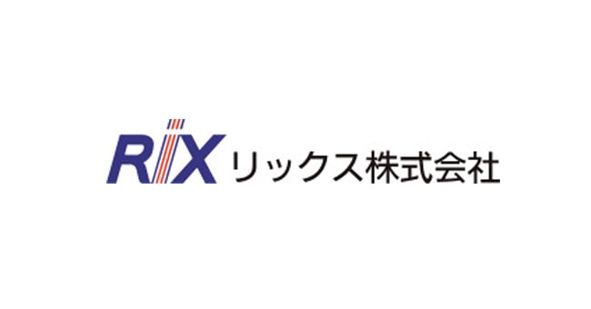 リックス株式会社