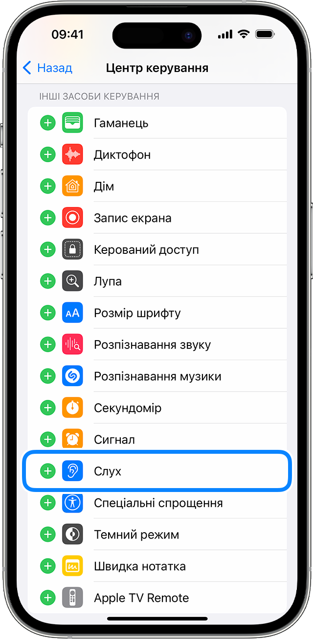 Параметри Центру керування iOS