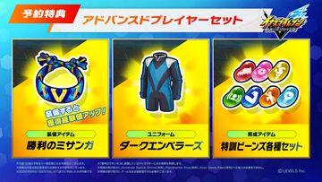 『イナイレ 英雄たちのヴィクトリーロード』Switch2/Switch版の予約受付スタート。特典はダークエンペラーズのユニフォームや経験値アップアイテムなど