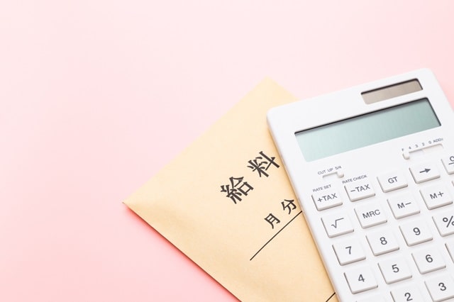 「締め日」と「支払日（給料日）」の関係