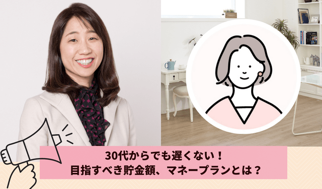 年収500万円なら将来は安泰？のメインイメージ