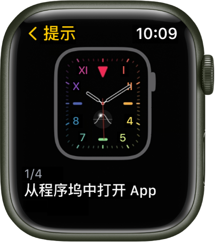 “提示” App 显示一条 Apple Watch 提示。