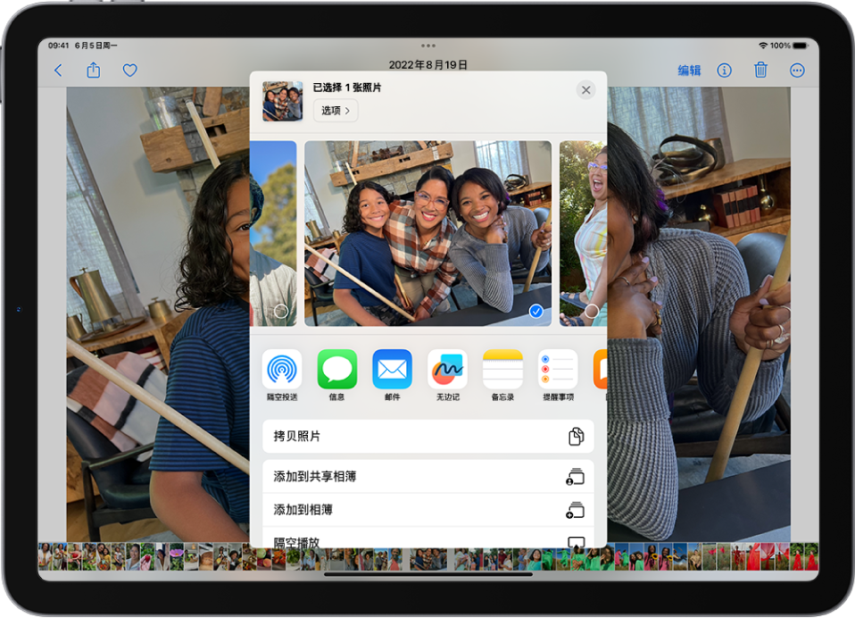 “照片” App 中打开了一张照片，共享选项显示在屏幕中间。