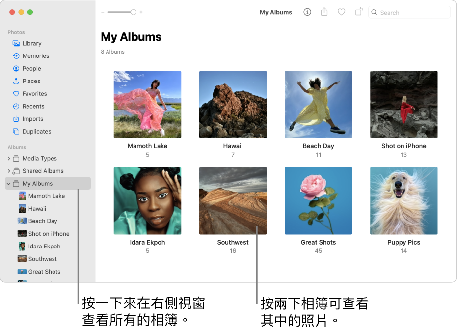 「照片」視窗，顯示側邊欄中選取了「我的相簿」，而右側顯示相簿。