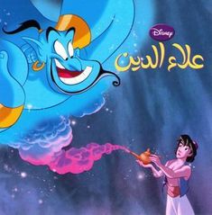 an animated cartoon character is flying through the air with a blue bird on it's back