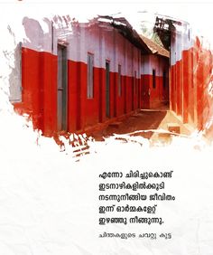 a red and white building with the words in thai on it's front side