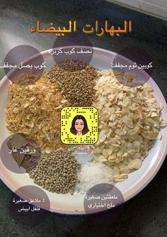 an image of food on a plate with arabic writing in the middle and below it