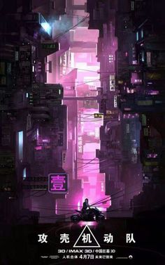 Pin by tgone on Movies. | Cyberpunk city, Ghost in the shell, Futuristic art