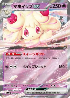 Pin on Pokemon cards | Rare pokemon cards, Cool pokemon cards, Japanese pokemon cards