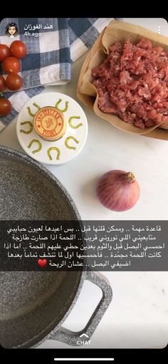 an image of food that is on the table with some words in arabic and english