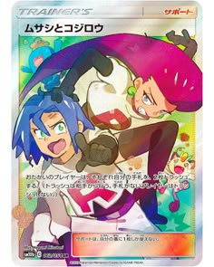 Pin by ✨Piper_Foley✨ on Pokémon Cards | Cool pokemon cards, Full art pokemon cards, James pokemon
