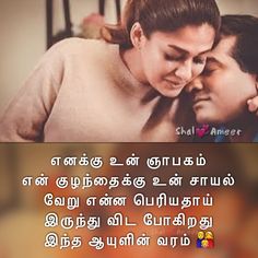 an image of two people touching each other with the caption, she is in love