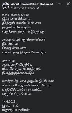 the text is in thai and it appears to be an old version of this poem