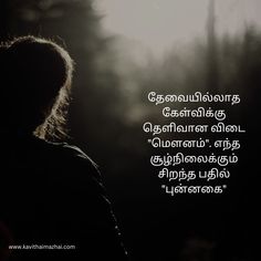 Life quotes in tamil Quotes In Tamil, Quotes Tamil, Tamil Meaningful Quotes, Karma Quotes In Tamil, Tamil Quotes True Words, Life Quotes Tamil, Selfish People Quotes In Tamil, Tamil Life Quotes, Tamil Quotes True Words Life
