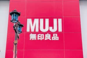無印良品の店舗の赤い看板、大きな白い文字で「MUJI 無印良品」と表記。