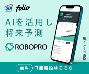FOLIO ROBO PRO