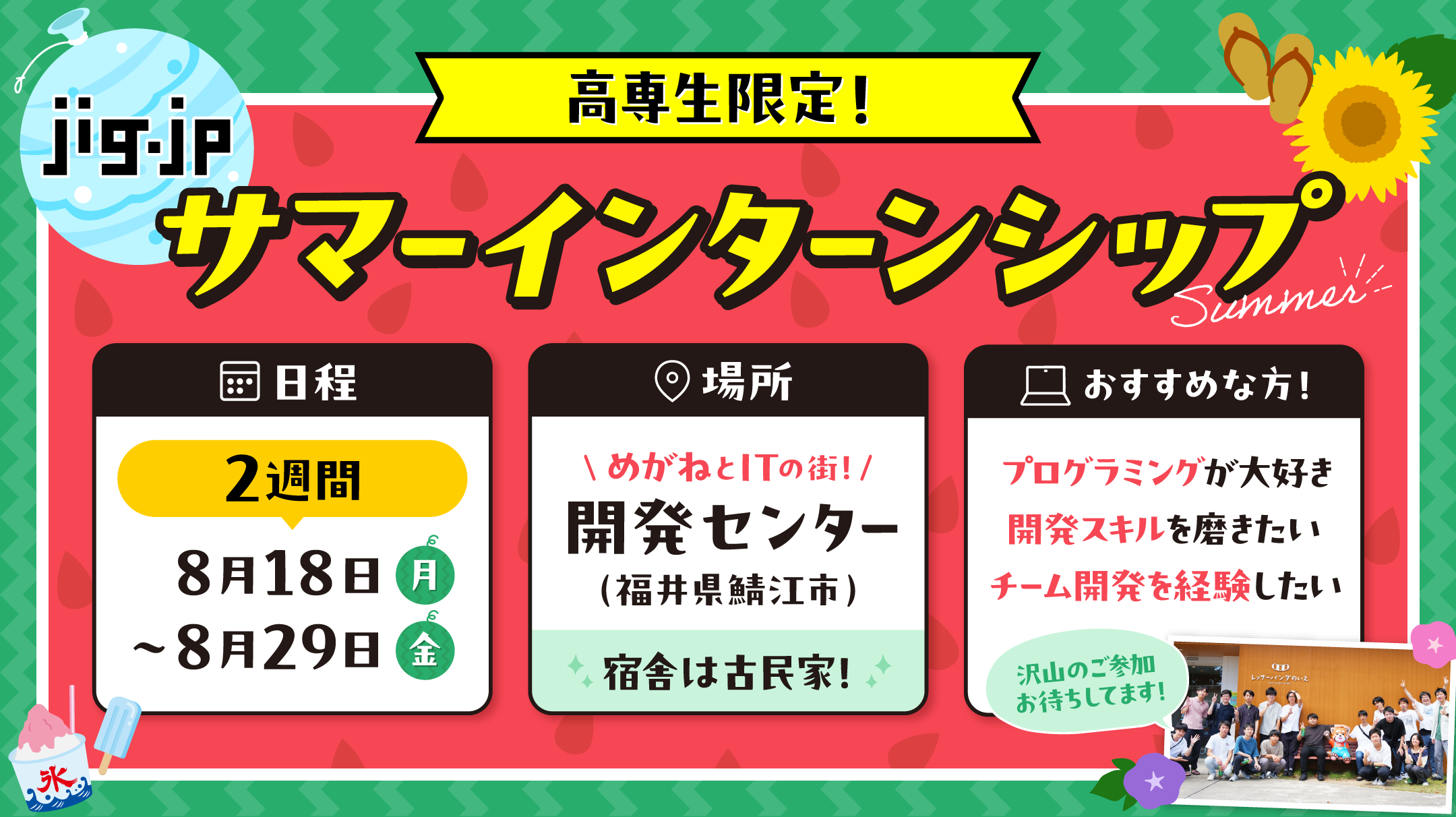 kosen_banner