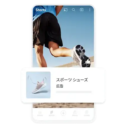 YouTube ショート動画に重ねて表示されている、スニーカーを扱うモバイル デマンド ジェネレーション広告の例。