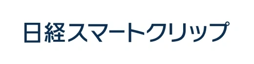 日経スマートクリップ