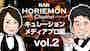 BARホリエモンチャンネル〜キュレーションメディアプロ編vol.2〜