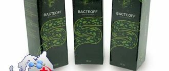 bacteoff protiv parazitov i glistov - BacteOFF - препарат для очистки организма от паразитов