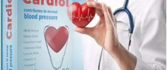 cardiol kapsuly 6 - Cardiol - капсулы для нормализации кровяного давления