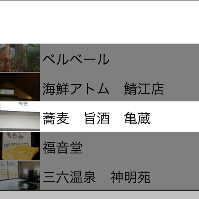 スロット観光