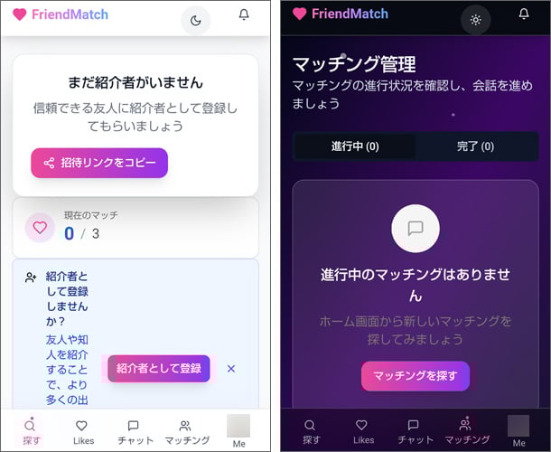 フレンドマッチ（FRIENDMATCH）出会い系