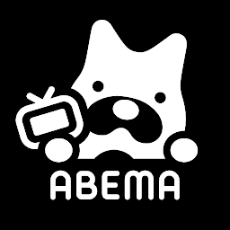 Значок приложения "ABEMA（アベマ）テレビやアニメ等の動画配信アプリ"