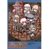 戦車と魔法のダンジョンもの