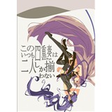 この四重奏はいつも二人しか揃わない