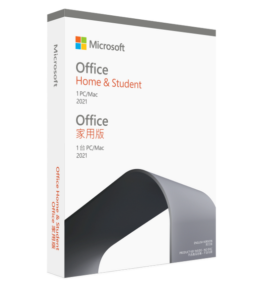 Microsoft Office Home and Student 2021 為家庭和學生提供各款經典的 Office app 和電郵功能，讓他們可在一部 Mac 上安裝這些工具。
