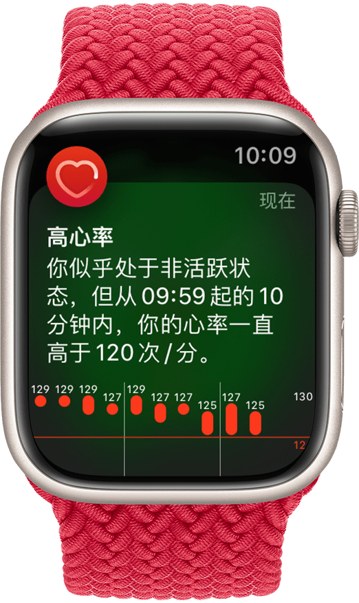 Apple Watch 显示了高心率通知