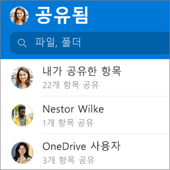 Android용 OneDrive 앱의 공유 파일 보기